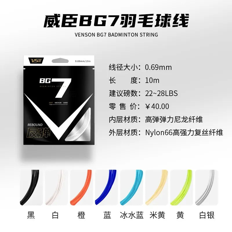VS BG7 Badminton String - Ali Sports