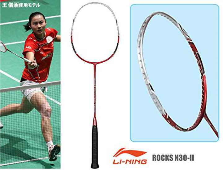 Li-Ning Rocks N30 II Badminton Racket