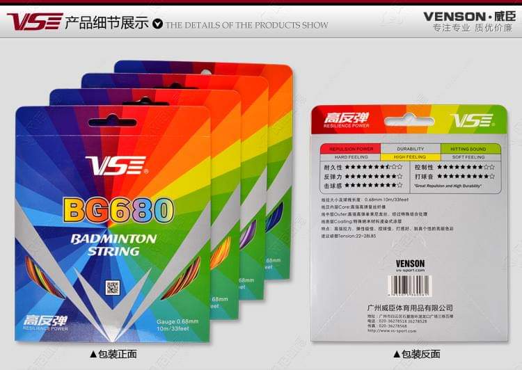 VS BG680 Badminton String - Ali Sports