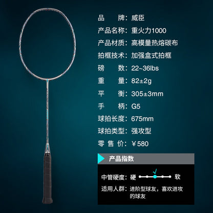VS TMR 1000 Badminton Racket